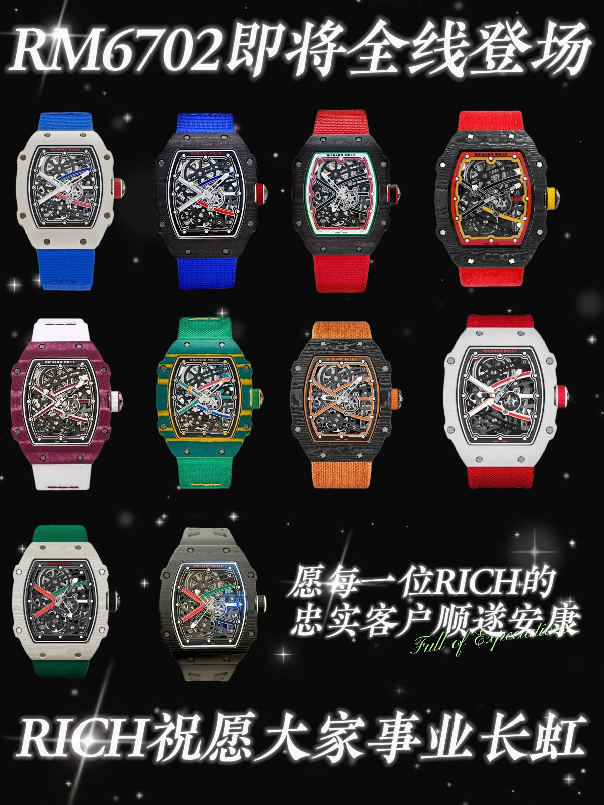 RICH RM6702一体机