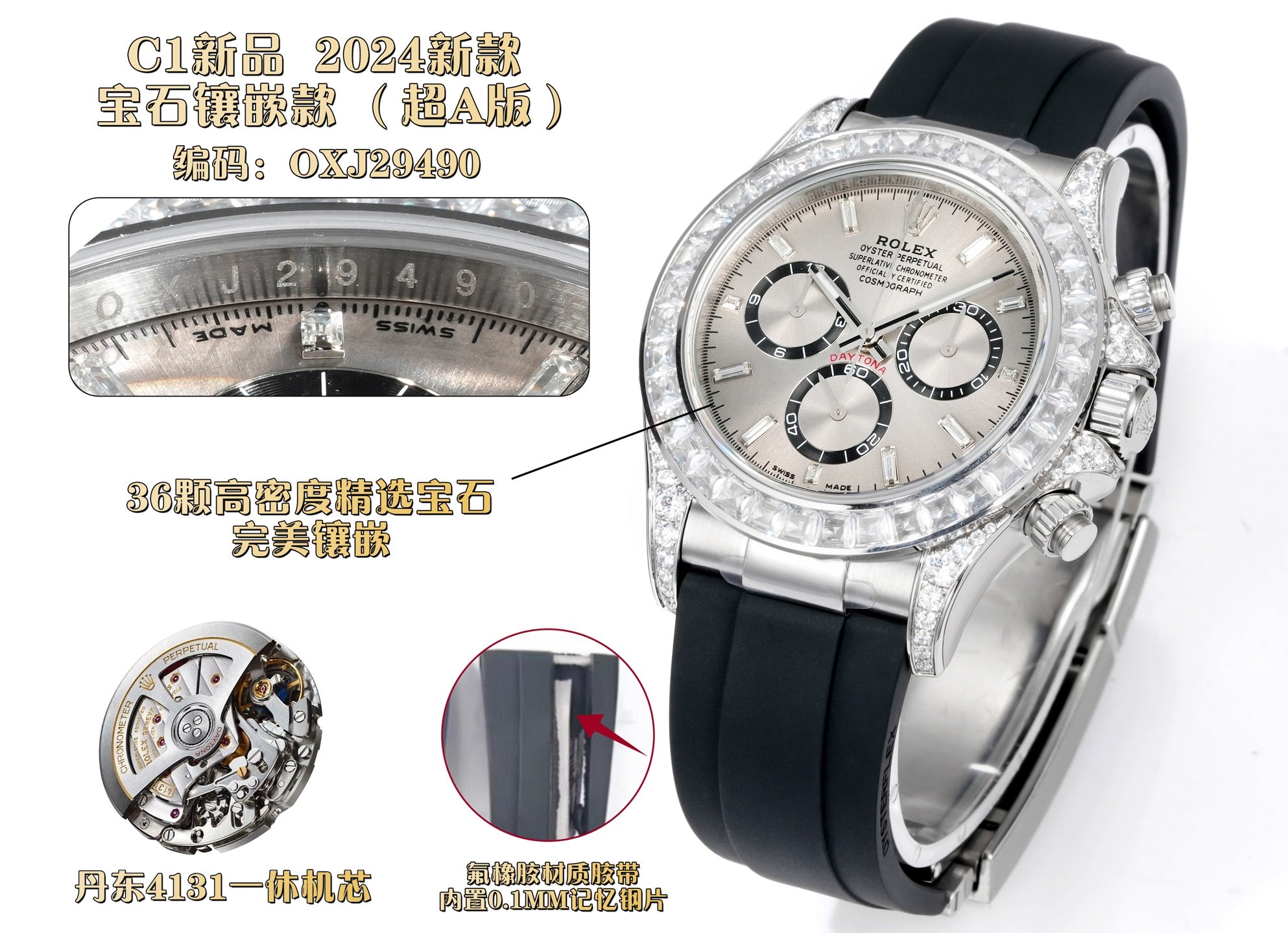 2025 New Cosmo Model Daytona